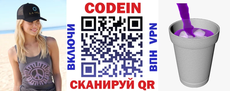 Codein Purple Drank Волосово