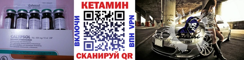 Кетамин VHQ  Купить где  Волосово 