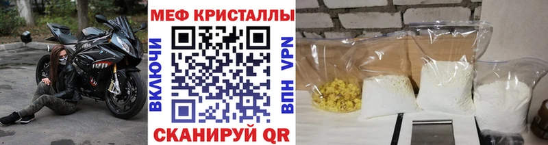 Купить где  Волосово  МЯУ-МЯУ mephedrone 