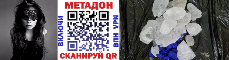 Метадон мёд  Купить  Волосово 