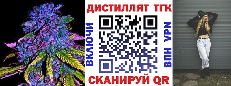 ТГК THC oil  Купить закладки  Волосово 